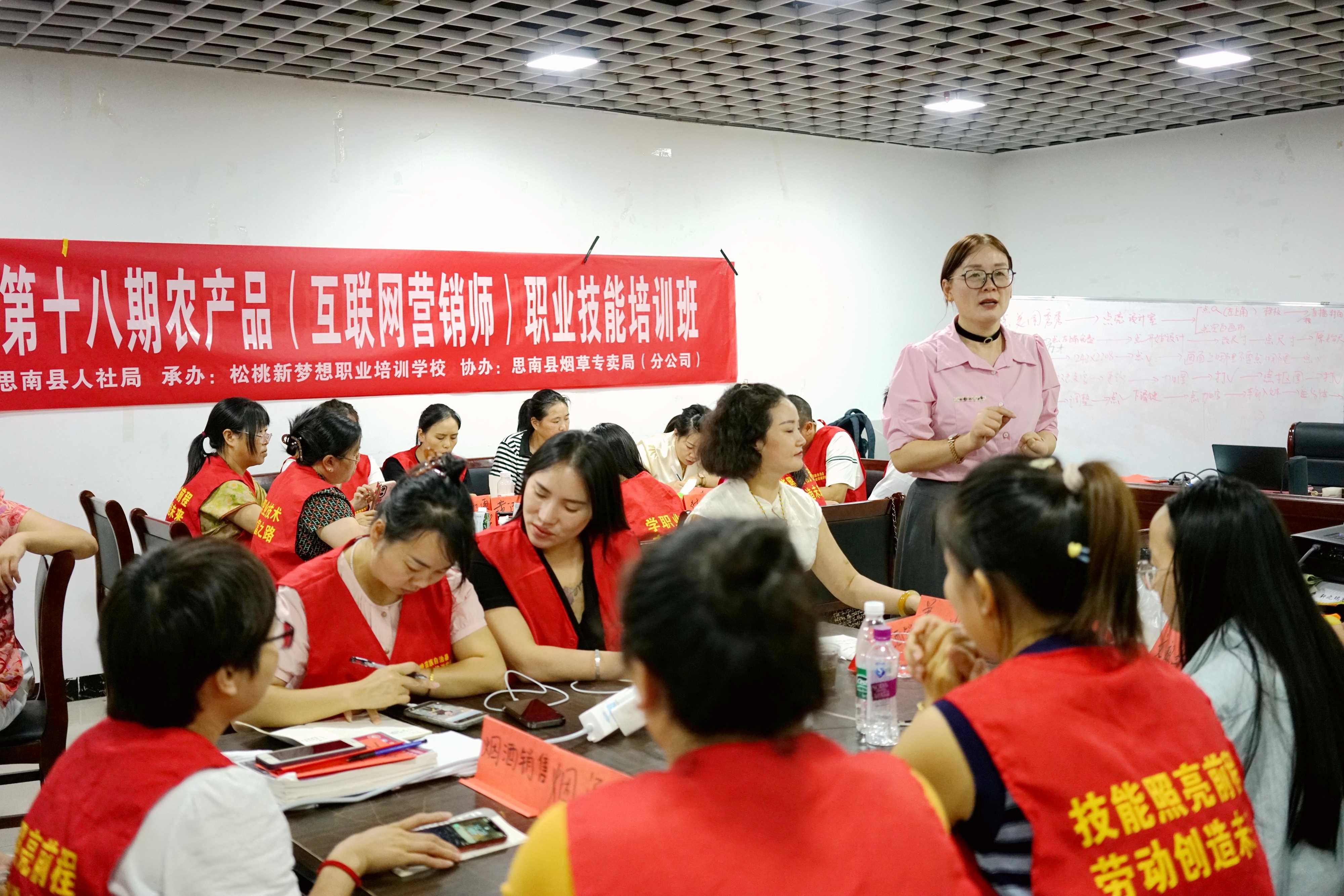 贵州铜仁市局（公司）组织开展零售户直播技能培训